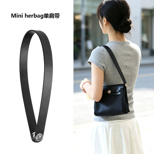 适用于Herbag mini/31牛皮包带替换手提腋下斜挎肩带内胆皮插销