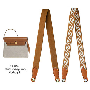 herbag  mini帆布包带斜挎带替换单肩包带子挎包肩带改造