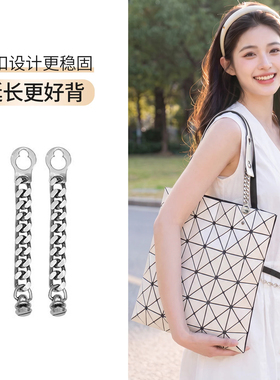 适配三宅一S肩带延长带内胆包