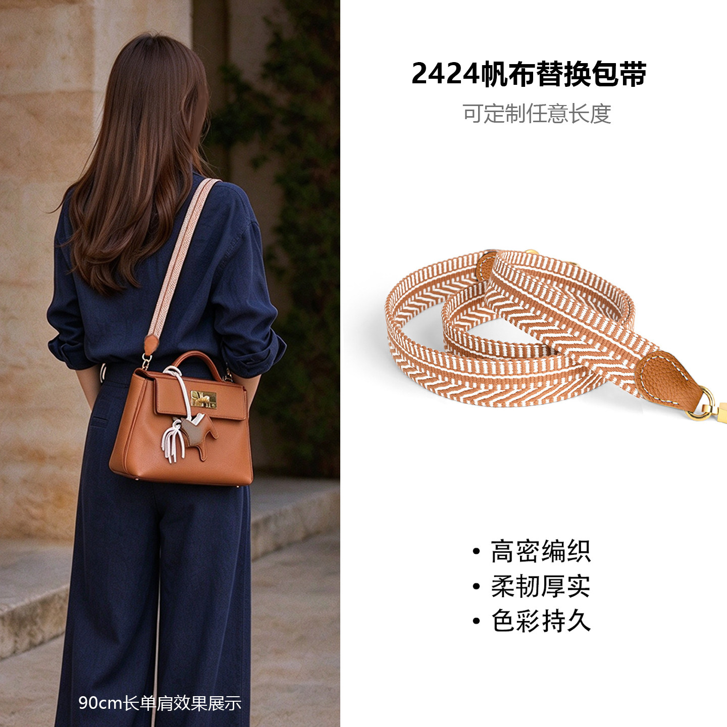 女士H家2424伊芙琳凯莉保龄球帆布包带替换编织带细肩带加厚