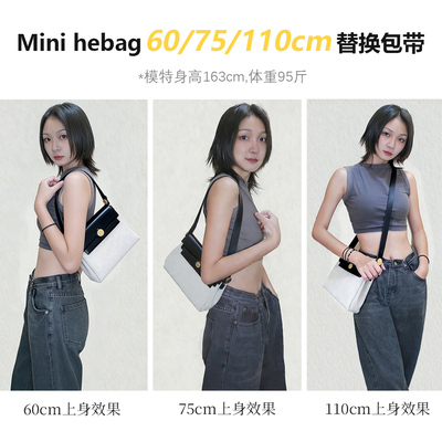 Herbag mini/31专配牛皮包带替换单肩斜挎带改造皮插销装饰链内胆