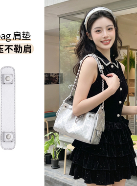 适香家25bag肩垫减压肩托