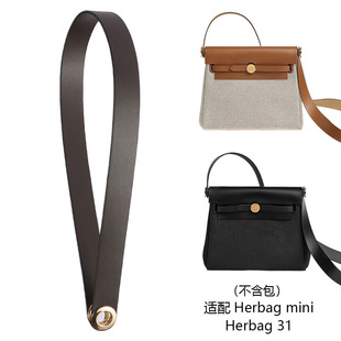 herbag  mini帆布包带斜挎带替换单肩包带子挎包肩带改造