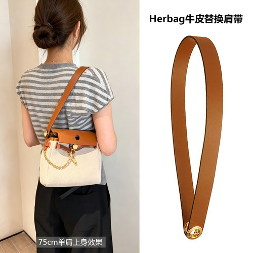 Herbagmini/31牛皮包带替换