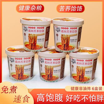 玉乡思陕西西安荞麦面杂粮