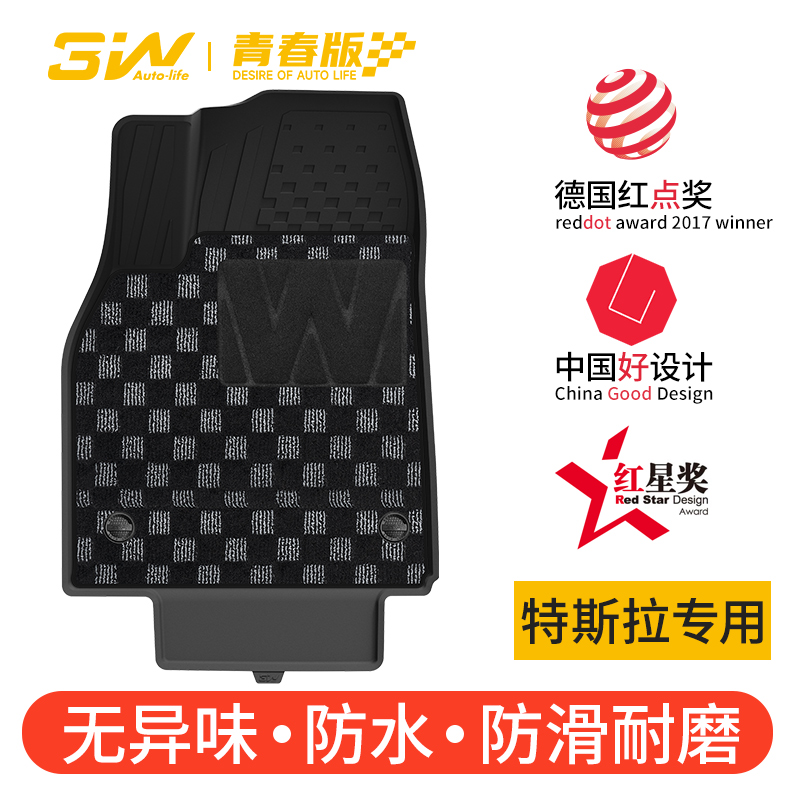 3W全TPE脚垫青春版适用于特斯拉焕新ModelY Model3新款专用脚垫丫