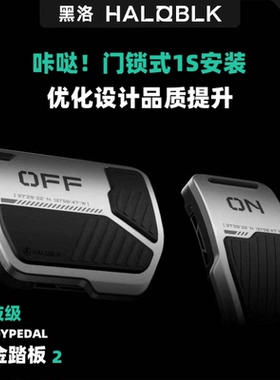 黑洛haloblk特斯拉脚踏板铝合金属焕新model3YL通用油门刹车防滑