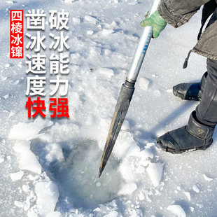 锻打半轴冰钏子大号四棱冰镩子可拆卸冰汆子冬钓冰锥子大号冰穿子