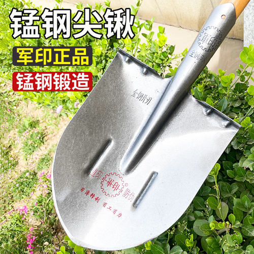 军印铁锹锰钢尖头铲子户外挖土挖树圆头钢锹家用翻地松土种菜铁锨