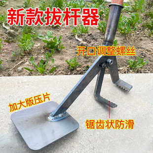 拔杆神器多功能农用木薯茄子根棉花烟杆拔杆器玉米杆辣椒起杆工具