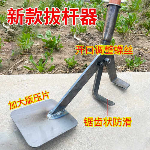 多功能农用棉花木薯辣椒起杆工具