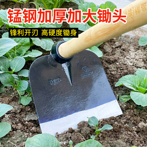 大宽锄头家用种菜除草农具挖地挖土挖笋农用工具户外锄草锰钢锄头