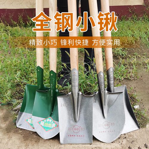 钢锹园艺工具铲子锰钢小铁锹