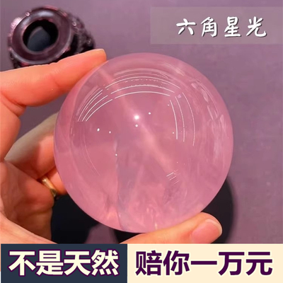 周国庆天然粉色水晶球摆件 卧室办公桌单身男女粉水晶球一物一图