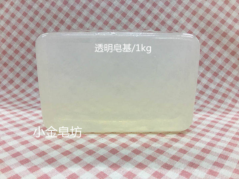 韩国天然植物皂基自制diy手工洁面皂/母乳皂/母乳酵素精油皂