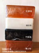 黄土DIY料韩国天然无刺激植物性1公斤 椰奶 韩国手工皂红参 竹炭