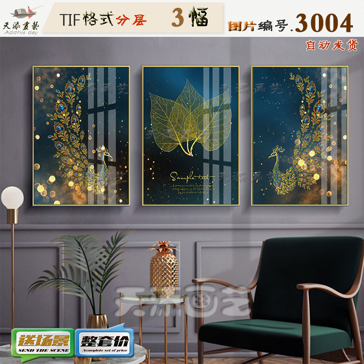 抽象孔雀叶子金色金箔三联装饰画晶瓷画素材画芯高清图片