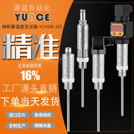 赫斯曼插入式一体化温度变送器模块4-20MA热电阻pt100传感器数显K