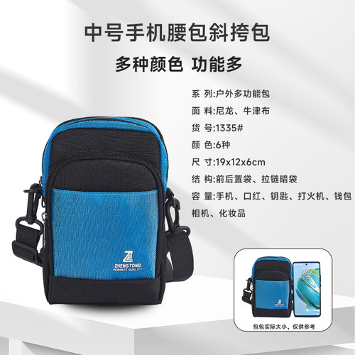 迷你mini手机包斜挎小方包男女休闲尼龙牛津布腰包可放多部手机包