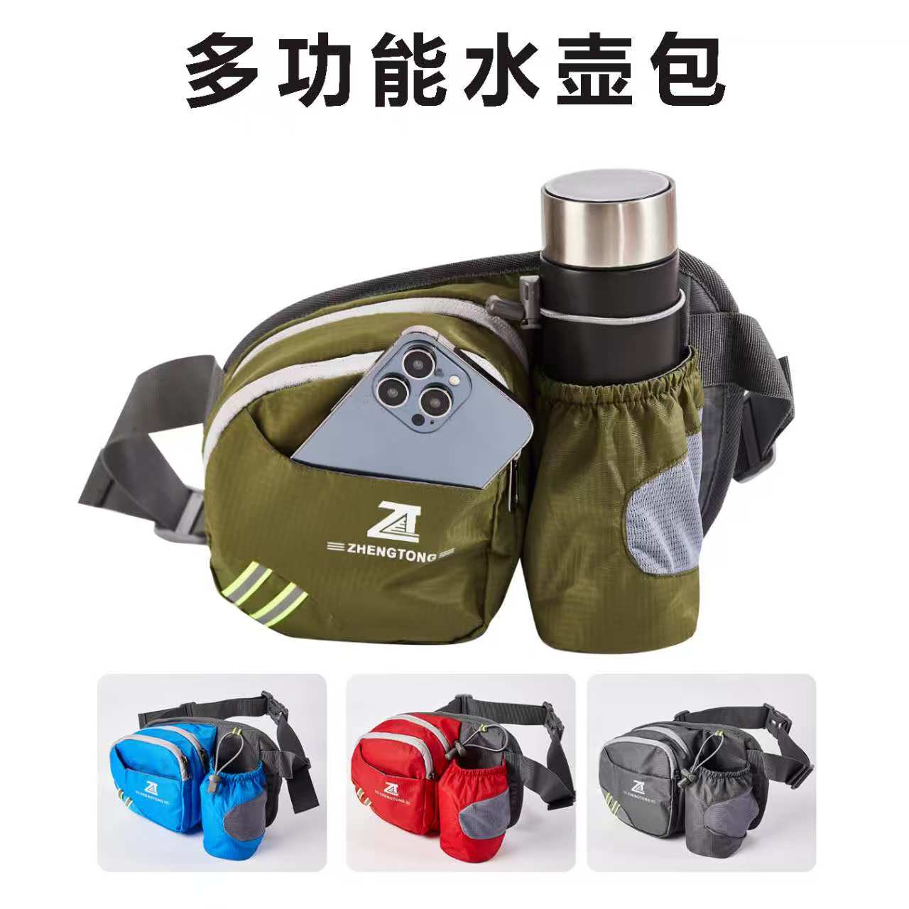 防水耐磨运动腰包手机包登山