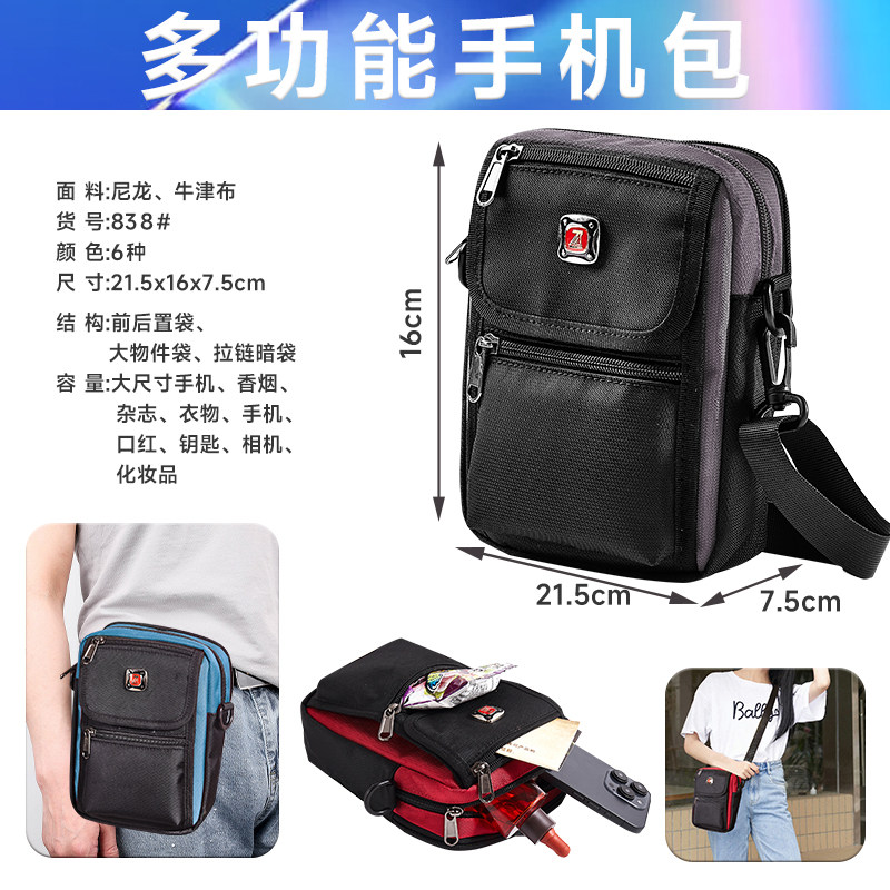 手机腰包迷你包男女百搭大号手机包穿皮带腰包防水尼龙单肩斜挎包