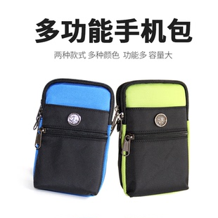 新款 男女通用户外运动骑行登山手机袋 手机腰包迷你斜挎单肩小包