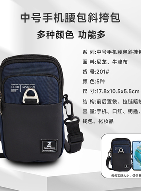 新款香港3T迷你手机斜挎包腰包多用男女休闲夏季时尚个性小包包潮