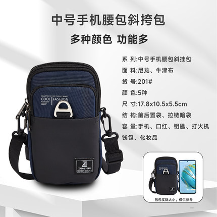 包穿皮带腰袋腰包手机套手机包工地用迷你手机斜挎包手机腰包轻便