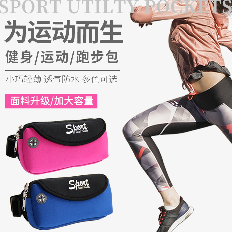 户外跑步运动腰包男女旅游多功能登山徒步骑行防水手机袋围腰胸包