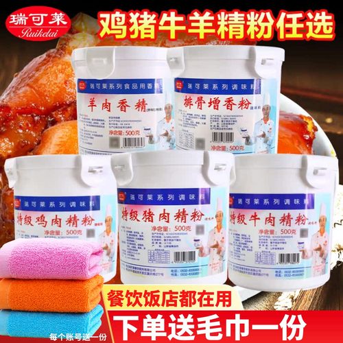 瑞可莱特级精粉增加香味提升口感