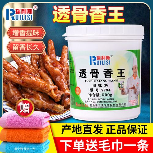 瑞利斯透骨香王肉香浓郁卤味同款