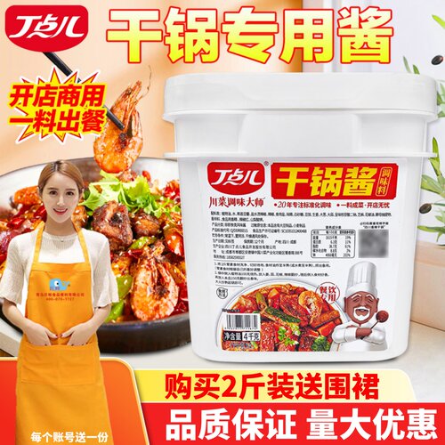 丁点儿干锅酱地道川味开店无忧