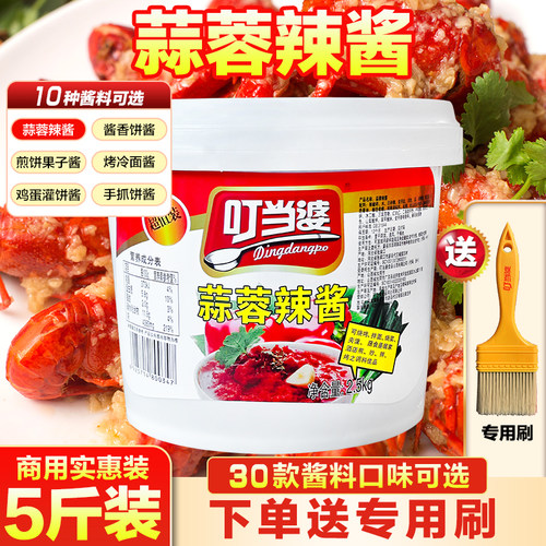 叮当婆蒜蓉辣酱2.5kg烧烤酱商用