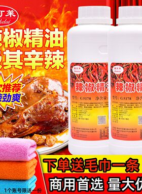 瑞可莱辣椒精变态辣商用特辣魔鬼辣食用500g鸭脖麻辣烫辣椒油5178