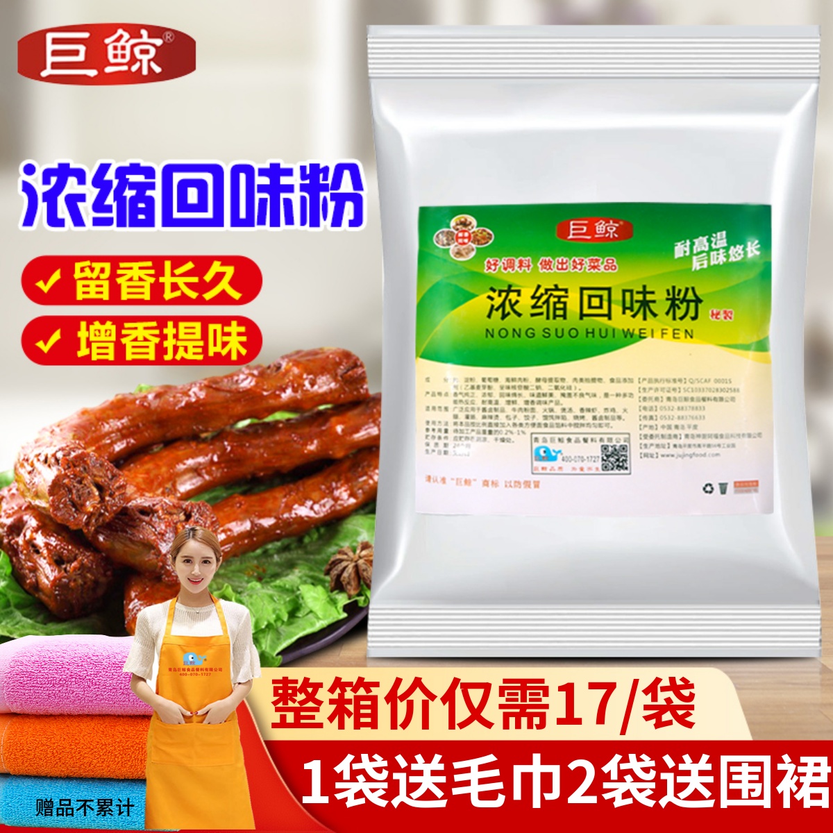 巨鲸浓缩回味500克正品特香料aaa