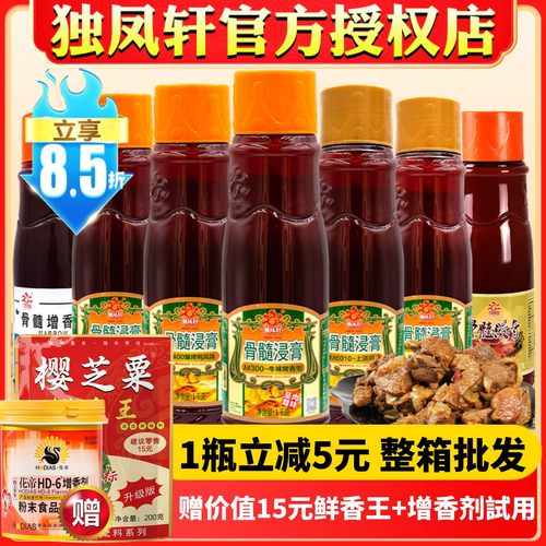 独凤轩骨髓浸膏增鲜增香味道鲜美