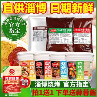 草原红太阳烧烤酱专用4.5斤商用腌蘸料烤串撒料烧烤调味料孜然粉