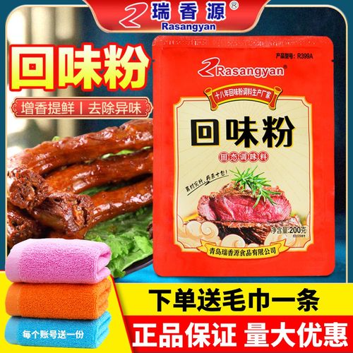 瑞香源回味粉米线火锅麻辣烫