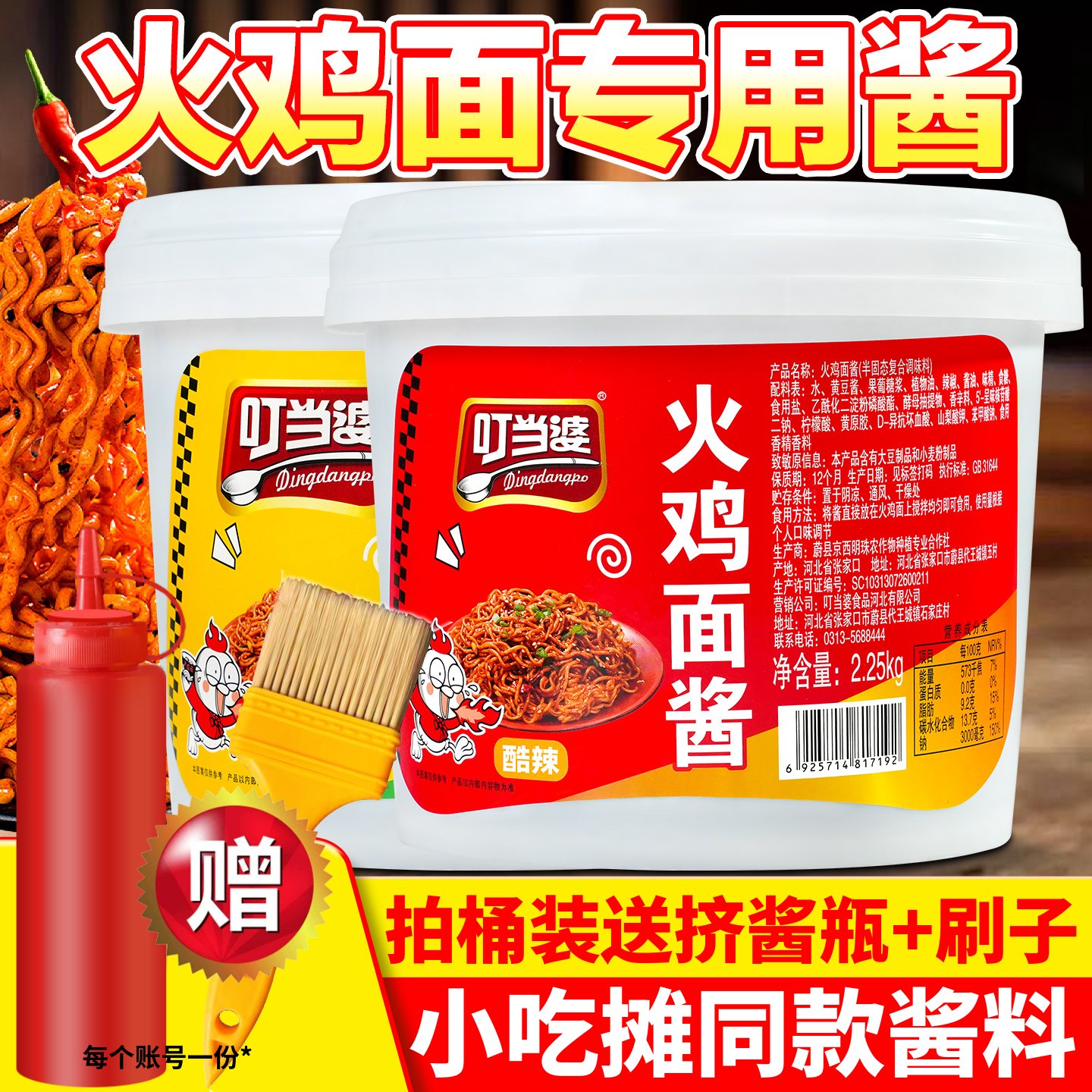 叮当婆火鸡面酱香辣过瘾开店爆单