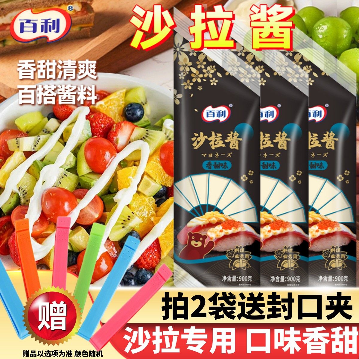 百利味林沙拉酱商用香甜味蔬菜水果烘焙三明治披萨汉堡专用调味料,粮油调味/速食/干货/烘焙,沙拉/千岛/蛋黄酱/油醋汁,淘宝优惠券,粉丝福利购,淘宝优惠卷