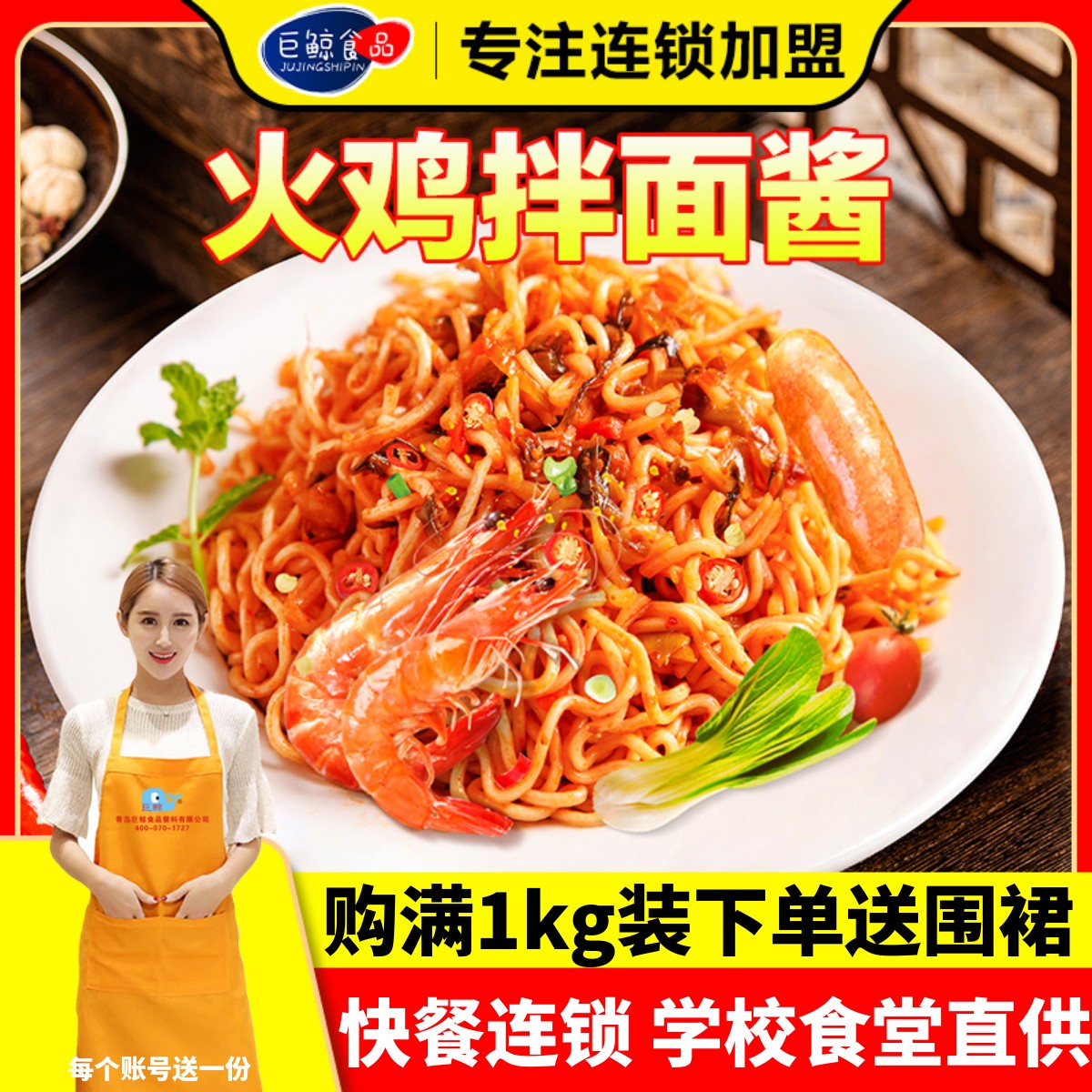 巨鲸火鸡面酱料多种口味量大优惠