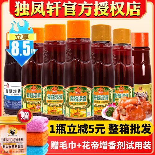 独凤轩骨髓浸膏正品保证下单立减