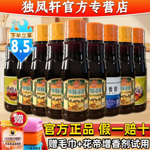 独凤轩骨髓浸膏进店立减好礼多多