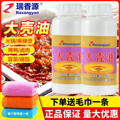 瑞香源大壳油烧烤米线麻辣烫