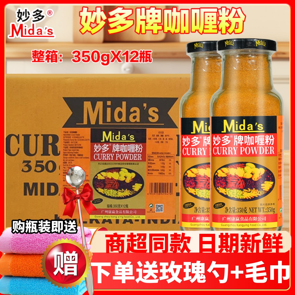 妙多咖喱粉儿童火鸡牛肉面鱼蛋