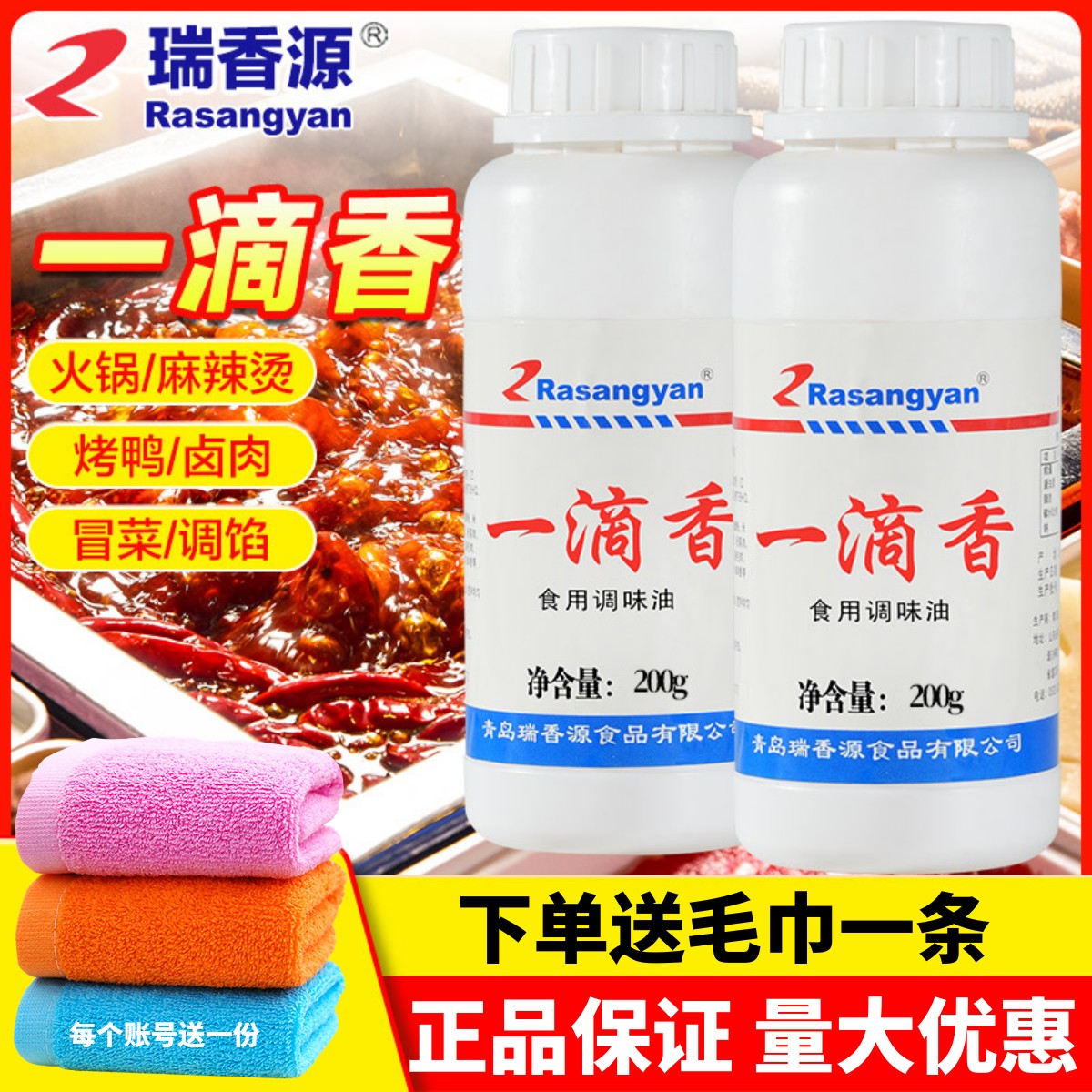 瑞香源一滴香米线火锅麻辣商用