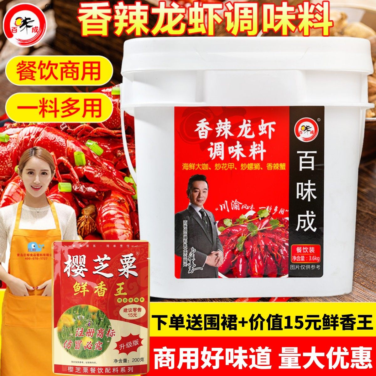 百味成小龙虾调料香辣蒜蓉麻辣大虾底料十三香辣蟹炒虾尾酱料商用,粮油调味/速食/干货/烘焙,酱类调料,淘宝优惠券,粉丝福利购,淘宝优惠卷