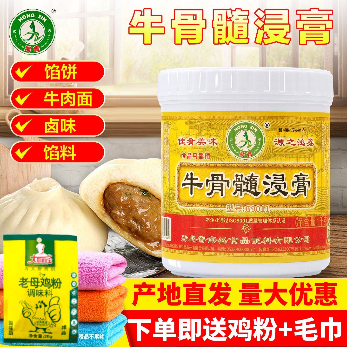 香海盛鸿鑫牛骨髓浸膏商用肉香王鸡猪羊透骨鲜香膏卤味增香回味膏,粮油调味/速食/干货/烘焙,特色/复合食品添加剂,淘宝优惠券,粉丝福利购,淘宝优惠卷