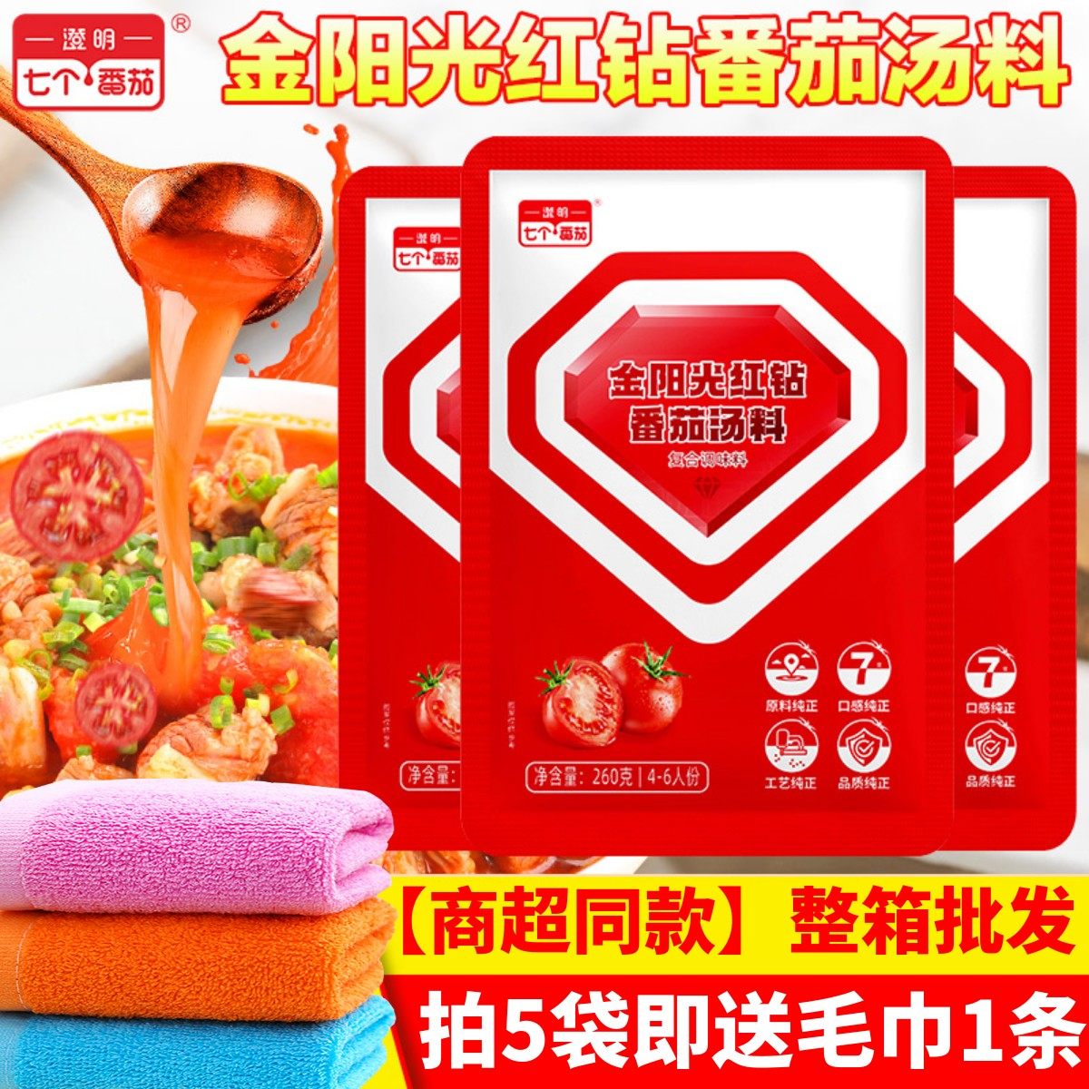 澄明要得红钻火锅底料量大优惠
