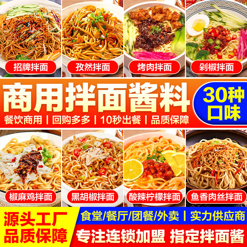 巨鲸拌面酱无需调配量大优惠